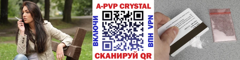 А ПВП СК КРИС  как найти закладки  Екатеринбург 