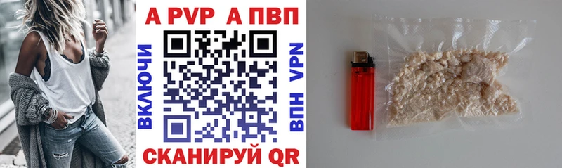 Альфа ПВП мука Екатеринбург