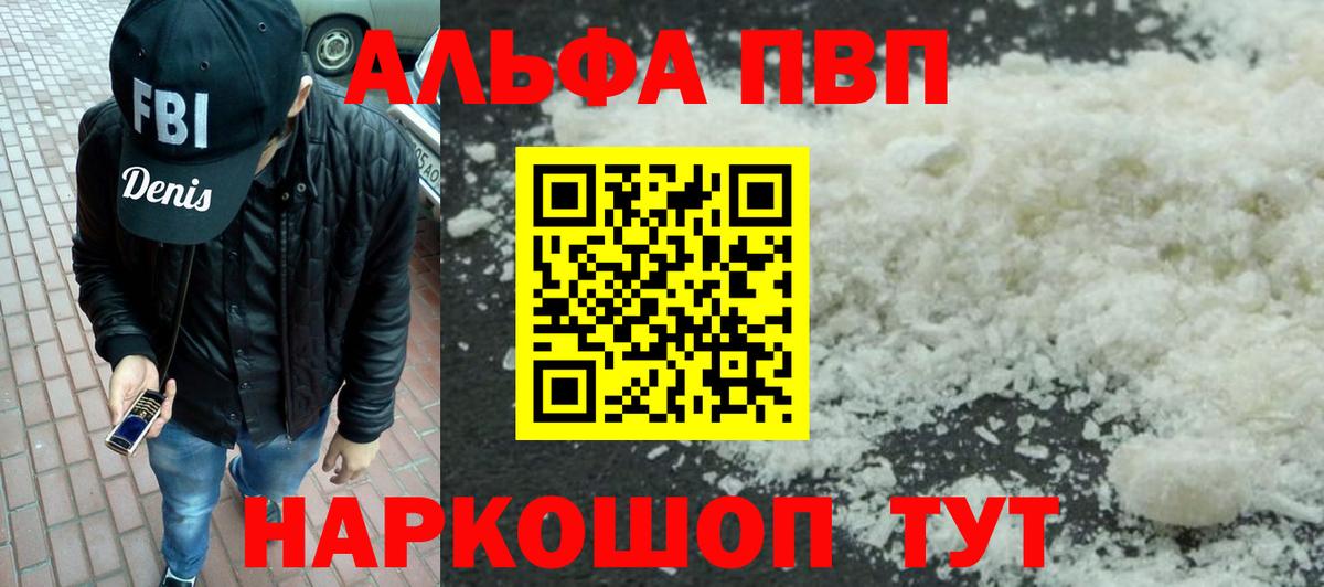 Alpha PVP Соль  Вход с VPN  А ПВП кристаллы  Екатеринбург  Альфа ПВП  Alpha PVP кристаллы 