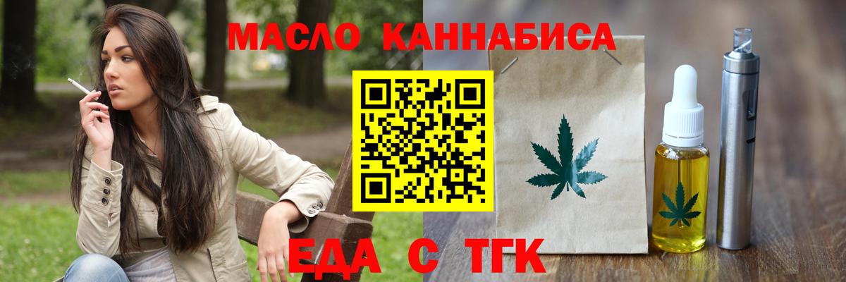 Еда ТГК марихуана Екатеринбург