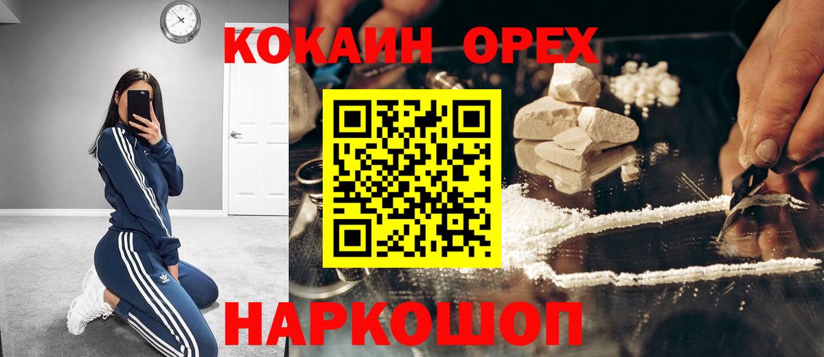 Cocaine Fish Scale Екатеринбург
