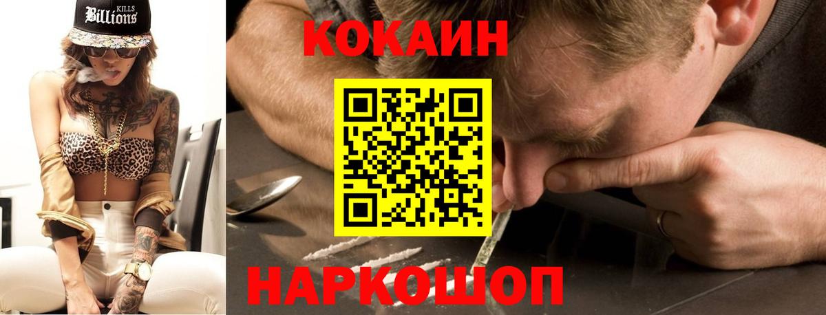 COCAIN Fish Scale  Вход с VPN  КОКАИН  Cocaine 99%  Екатеринбург 