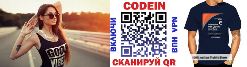 Кодеиновый сироп Lean напиток Lean (лин)  блэк спрут ссылка  Екатеринбург  наркотики 