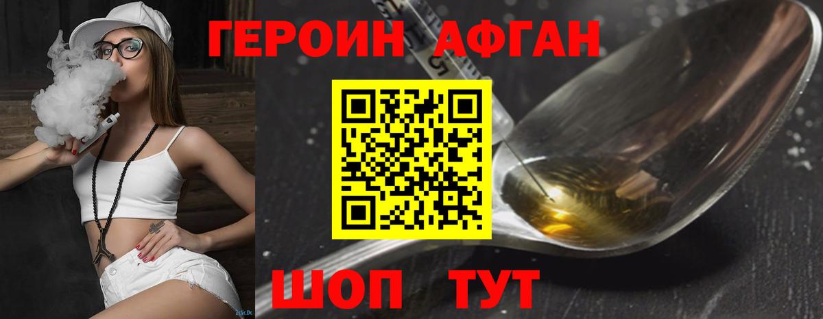 Героин хмурый  Вход с VPN  Екатеринбург 