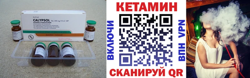 Кетамин VHQ Екатеринбург