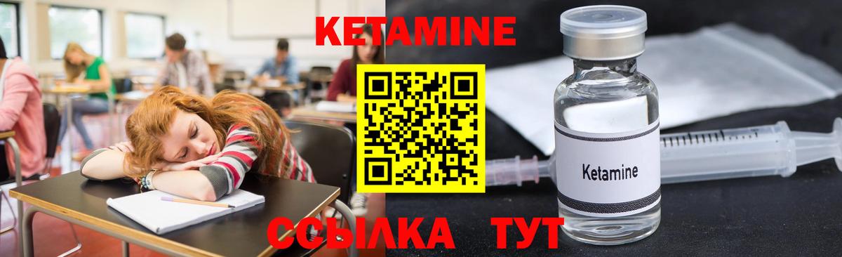 Екатеринбург  КЕТАМИН ketamine  Вход с VPN  Кетамин VHQ 