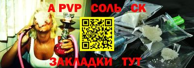 спайс Волжский