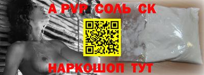 спайс Волжский