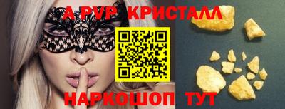 спайс Волжский