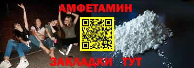 амфетамин Волжск