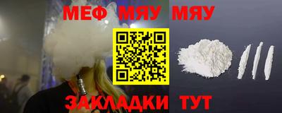 меф VHQ Гусь-Хрустальный