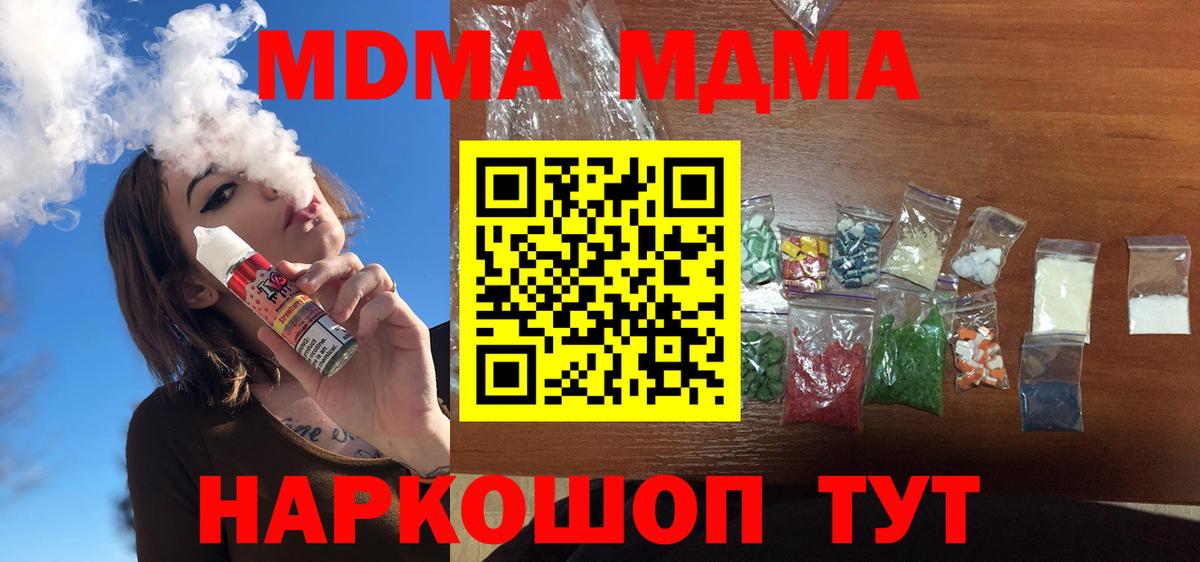 MDMA crystal Екатеринбург