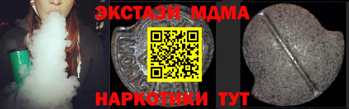 МДМА Molly  Вход с VPN  Екатеринбург  MDMA VHQ 