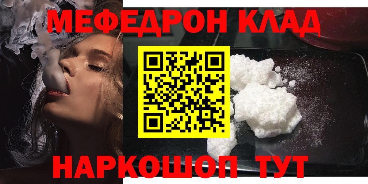 Екатеринбург  Меф 4 MMC  Мефедрон  МЕФ  МЕФ mephedrone  Вход с VPN 