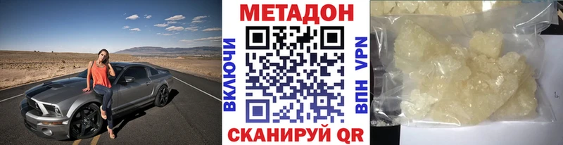 Метадон белоснежный  купить наркоту  Екатеринбург 