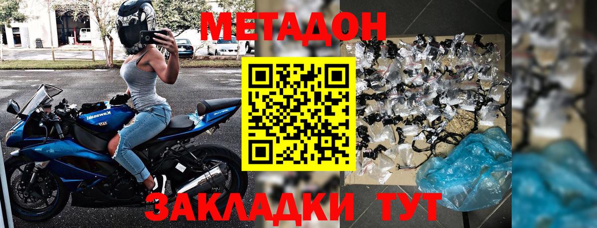 Метадон methadone Екатеринбург