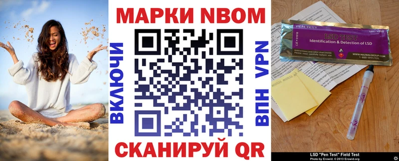 Марки NBOMe 1,5мг  Екатеринбург 