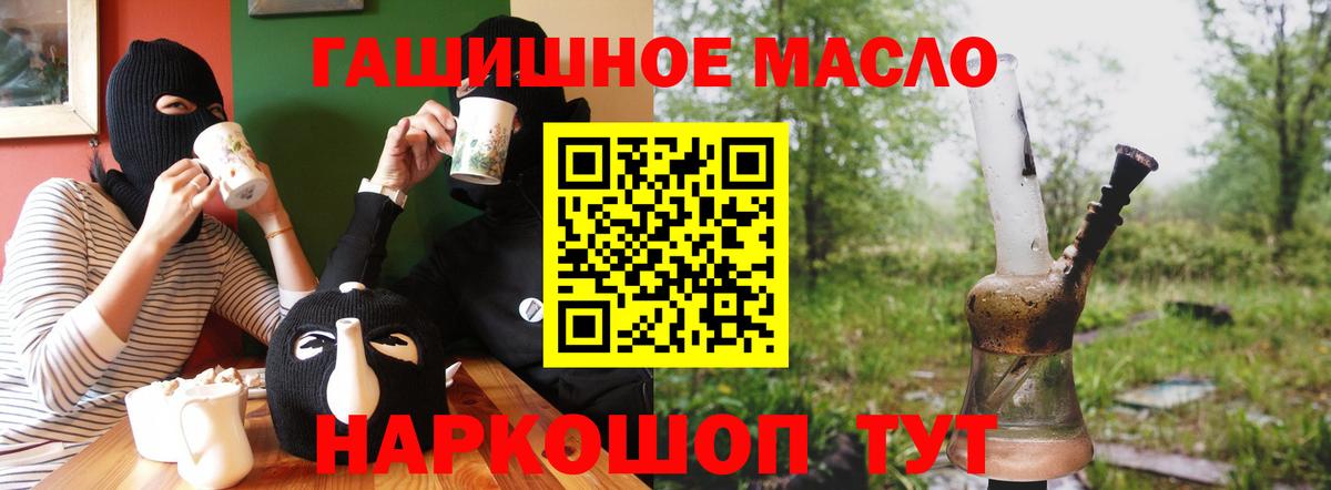 Дистиллят ТГК вейп с тгк Екатеринбург
