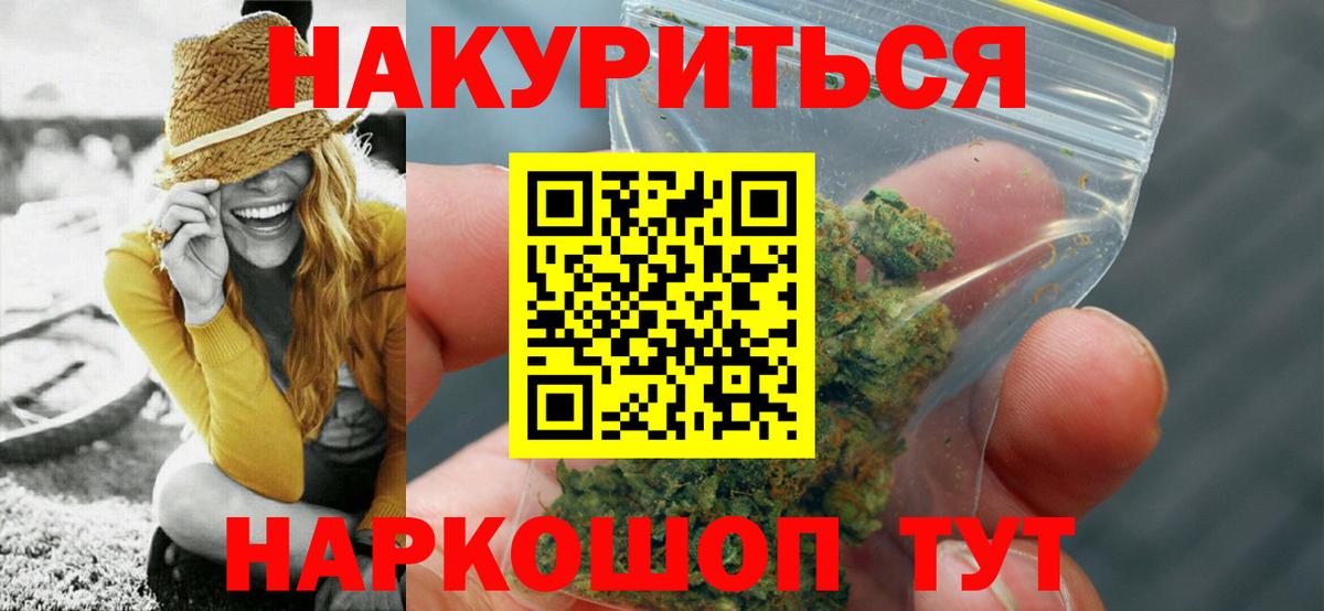 Бошки Шишки сатива Екатеринбург