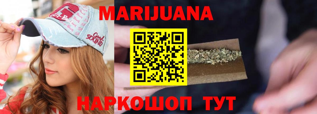 Бошки марихуана THC 21%  Вход с VPN  Каннабис Bruce Banner  Канабис VHQ  Екатеринбург 